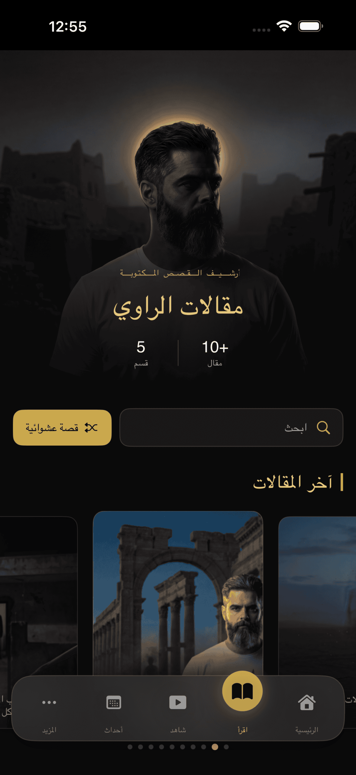 اقرأ