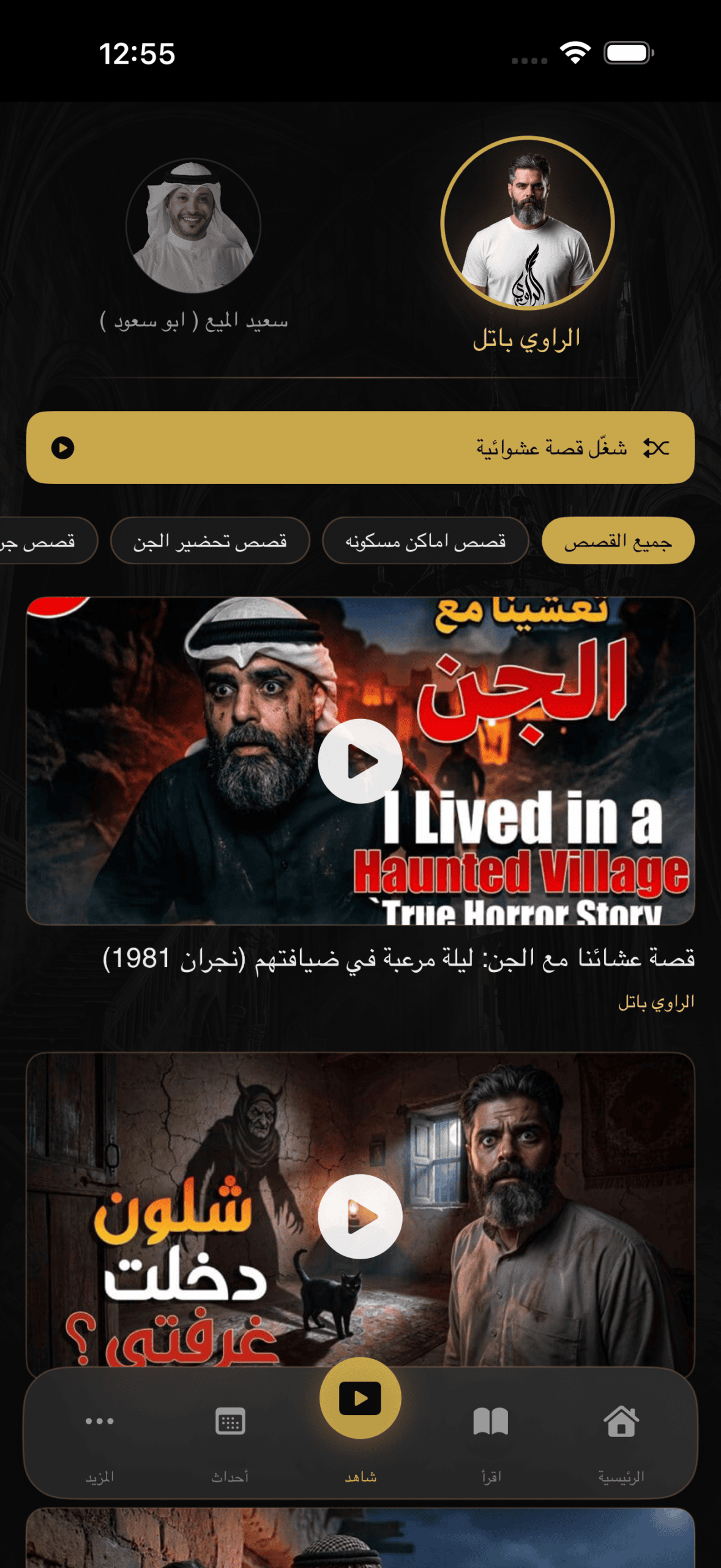 شاهد